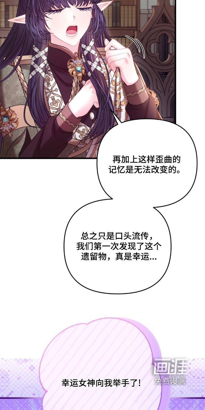 第44章：气死我了