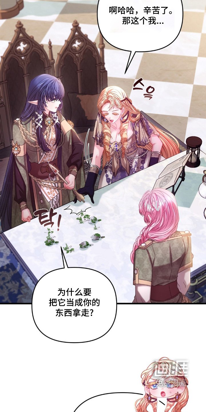 第44章：气死我了