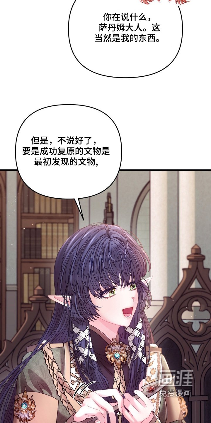 第44章：气死我了