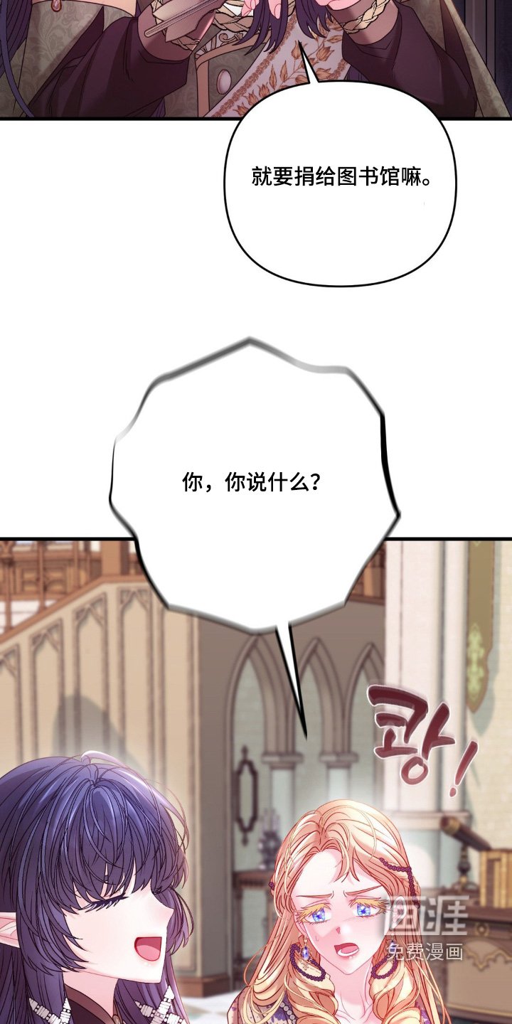 第44章：气死我了