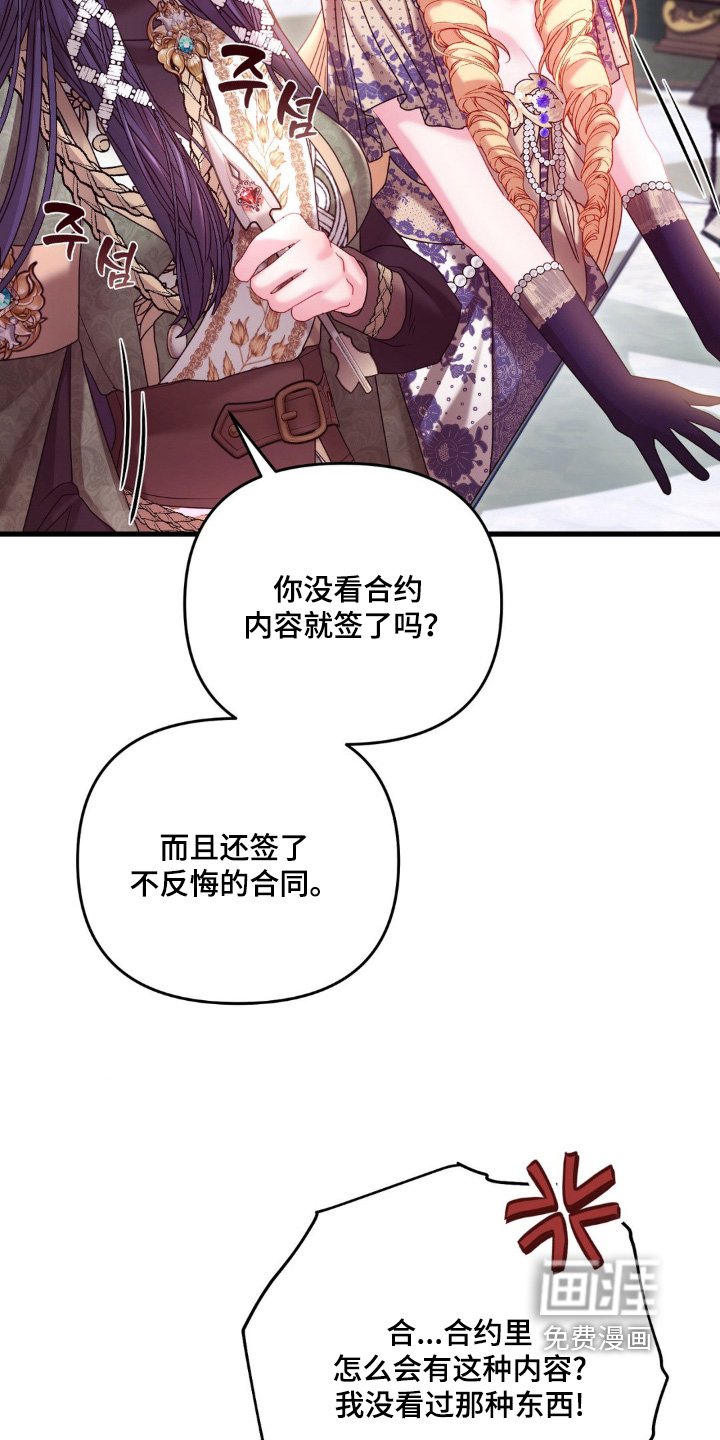 第44章：气死我了