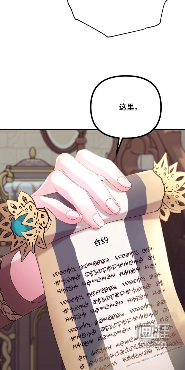 第44章：气死我了