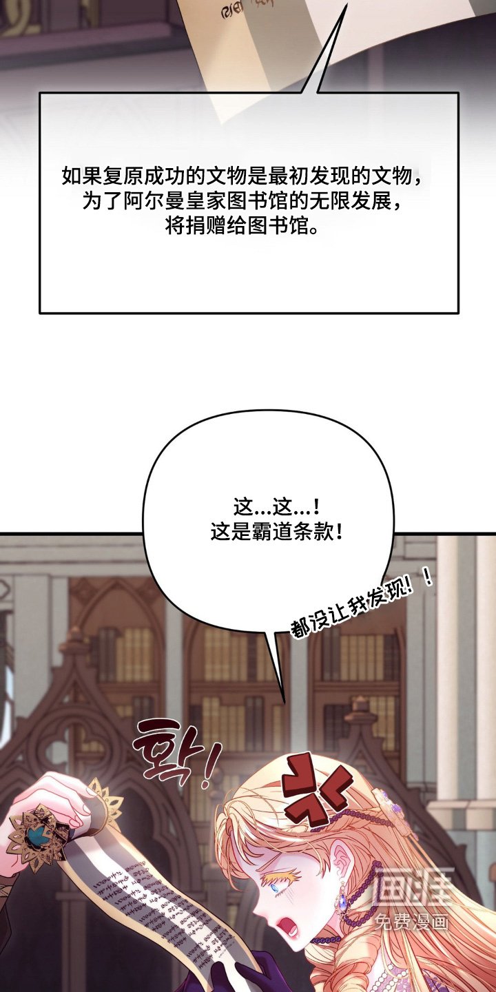 第44章：气死我了