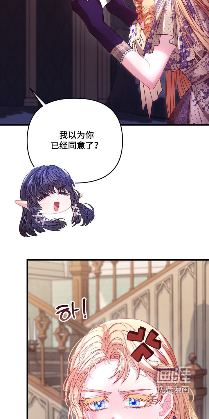 第44章：气死我了