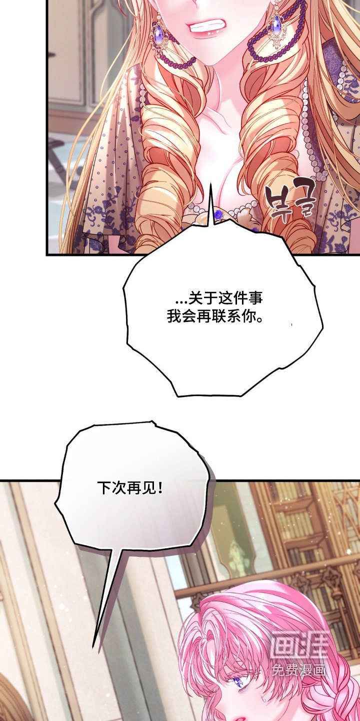 第44章：气死我了