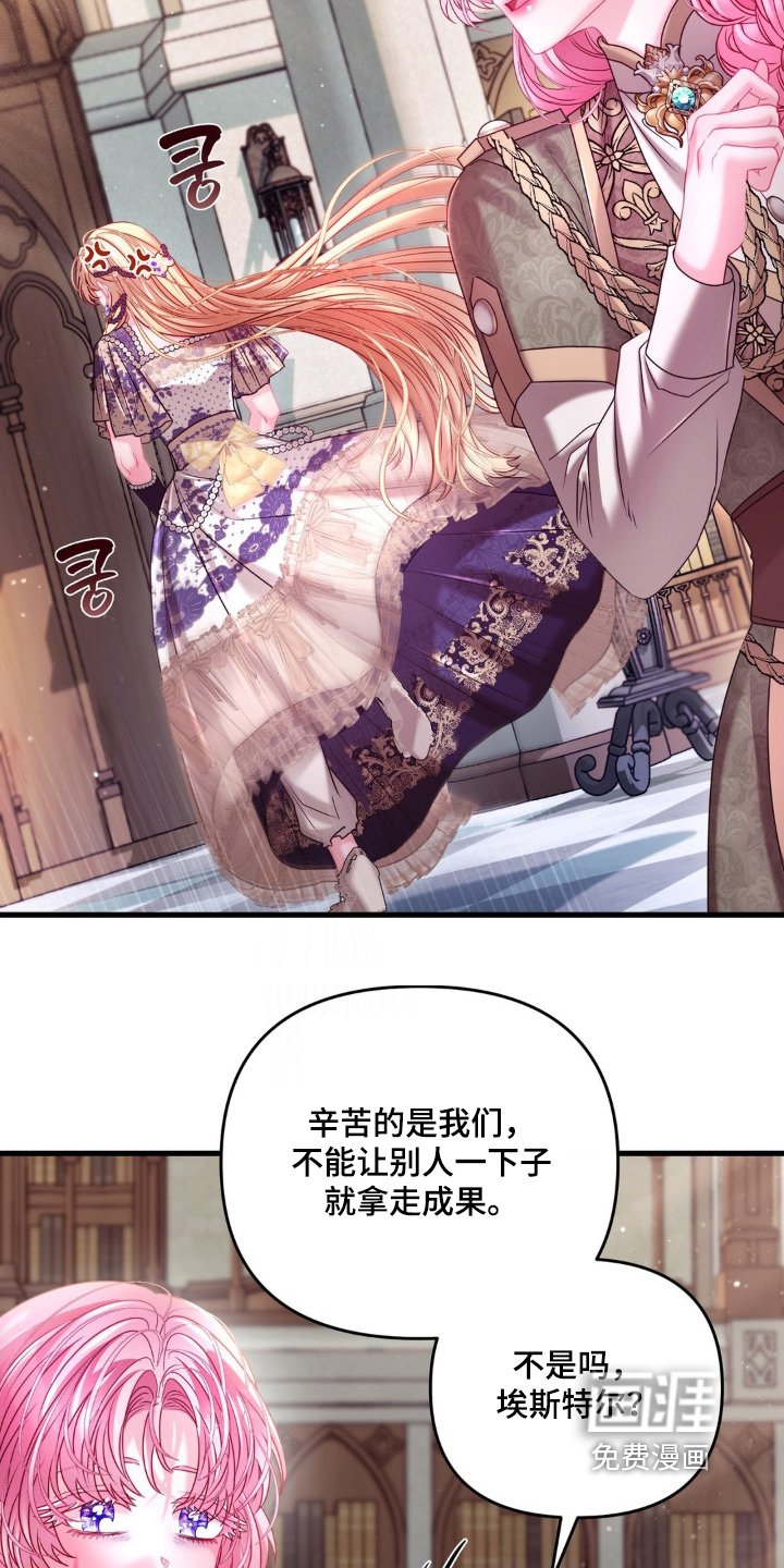 第44章：气死我了