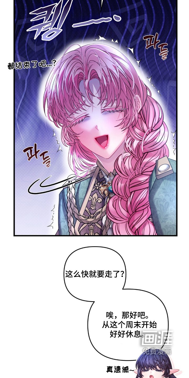 第44章：气死我了