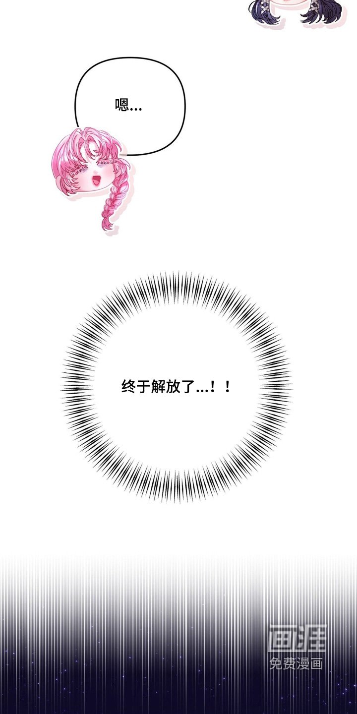 第44章：气死我了