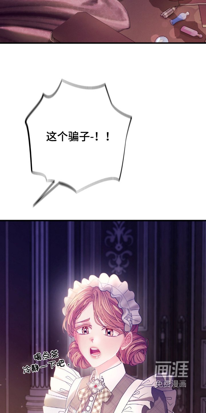 第44章：气死我了