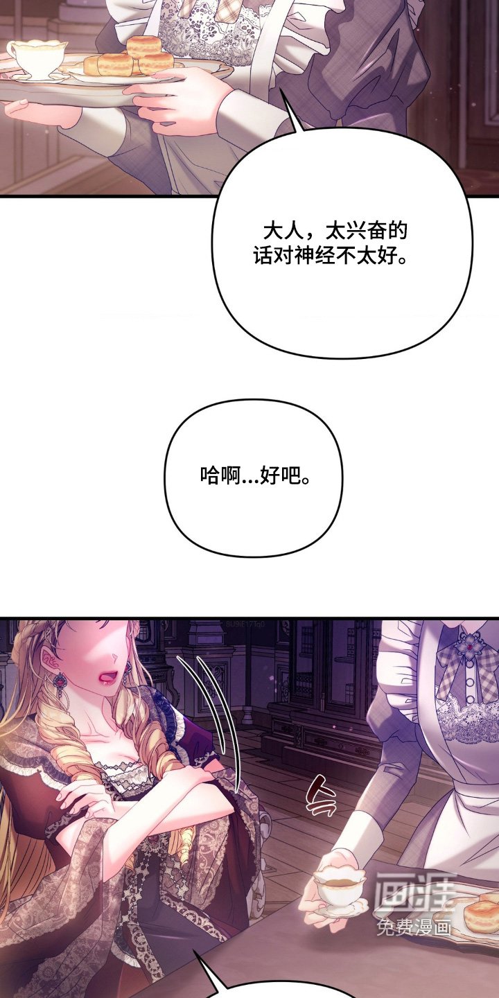 第44章：气死我了