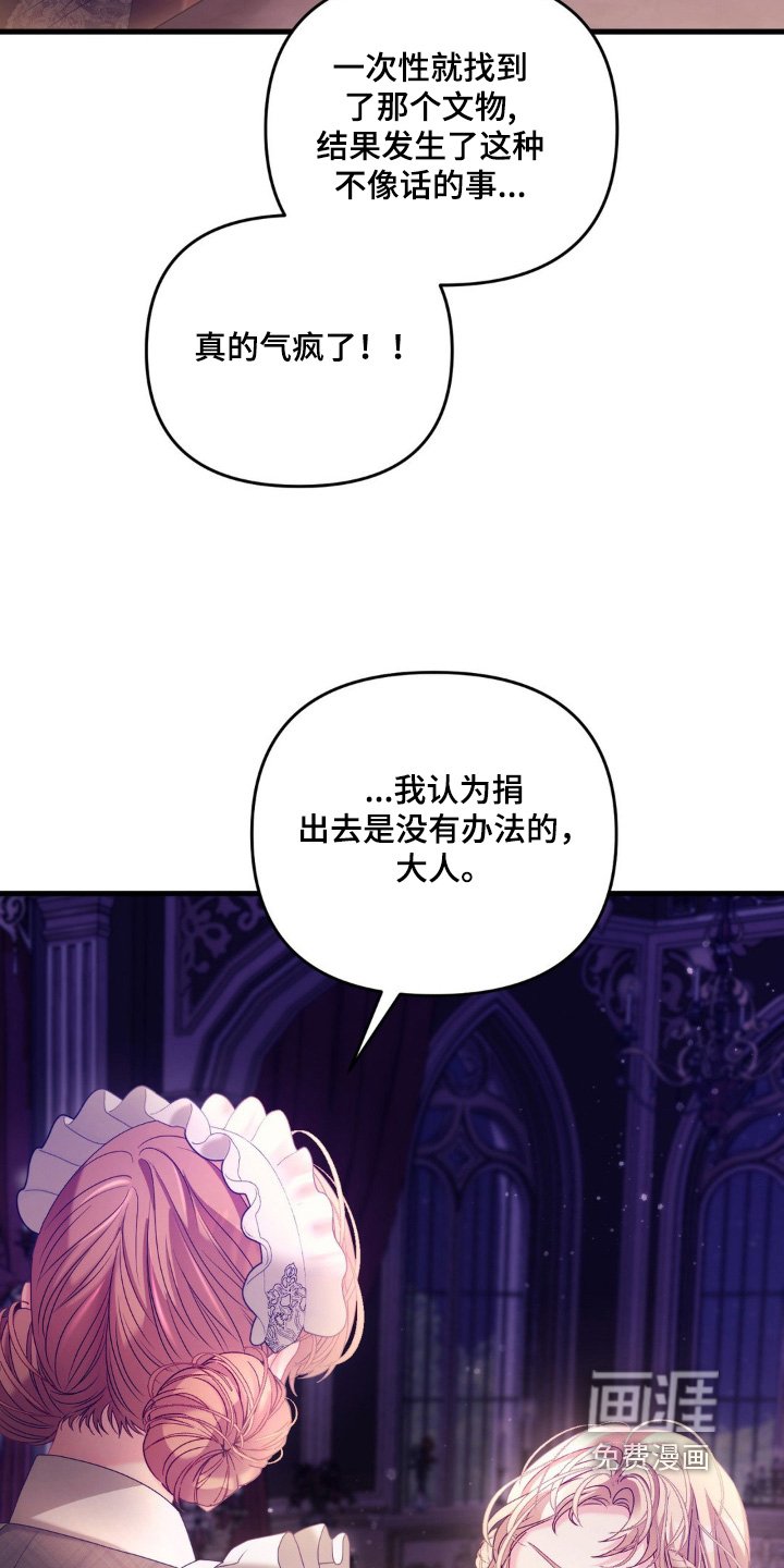 第44章：气死我了