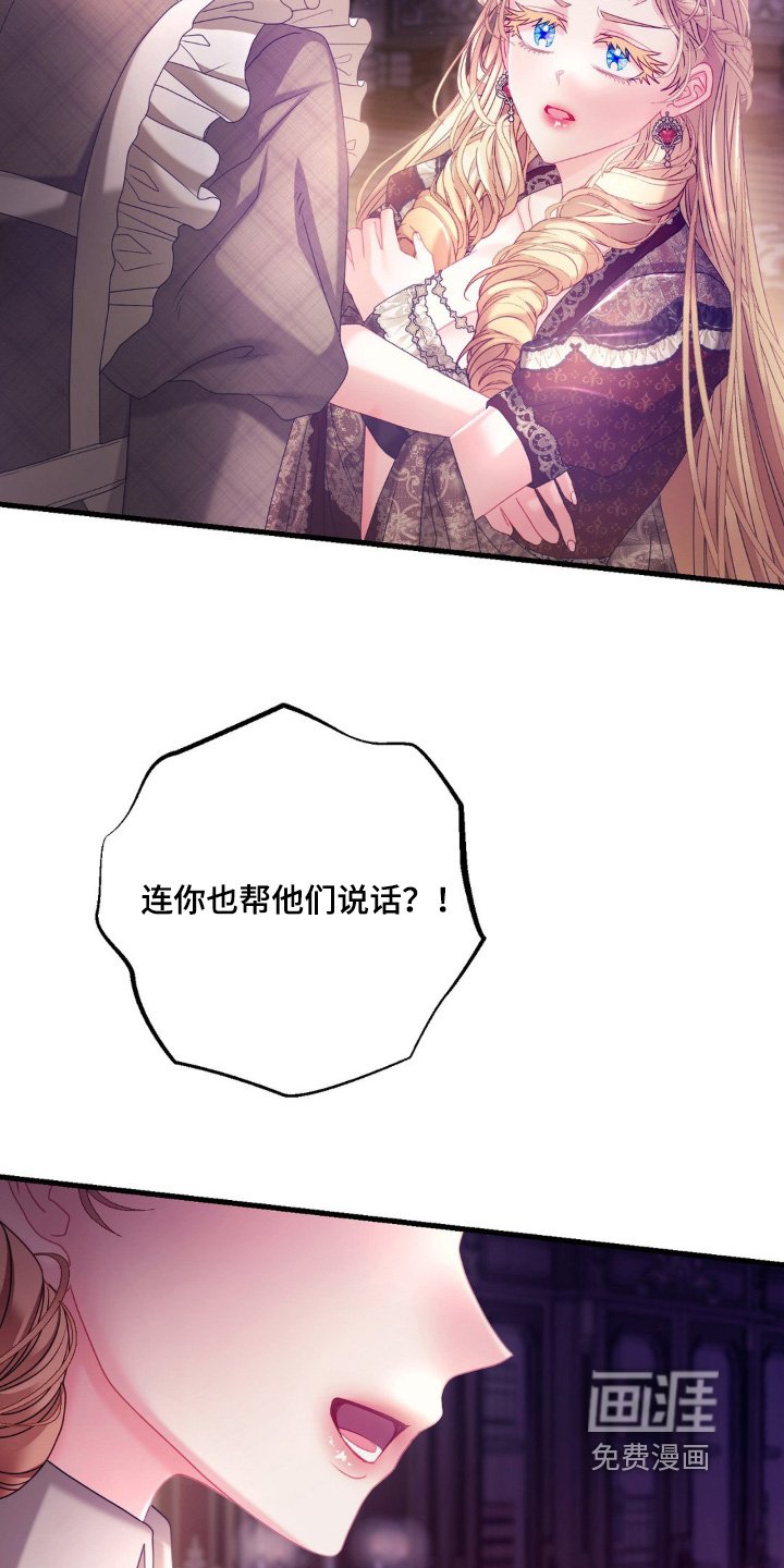 第44章：气死我了