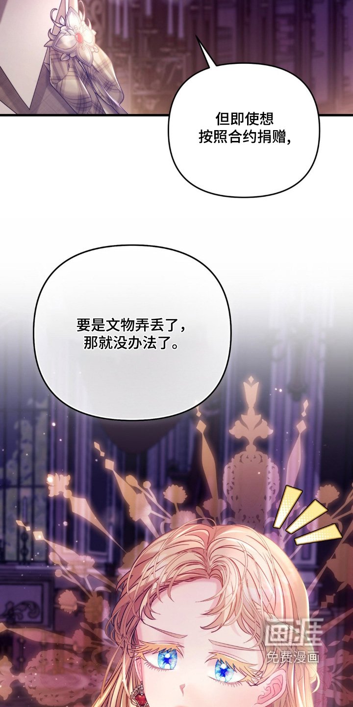 第44章：气死我了