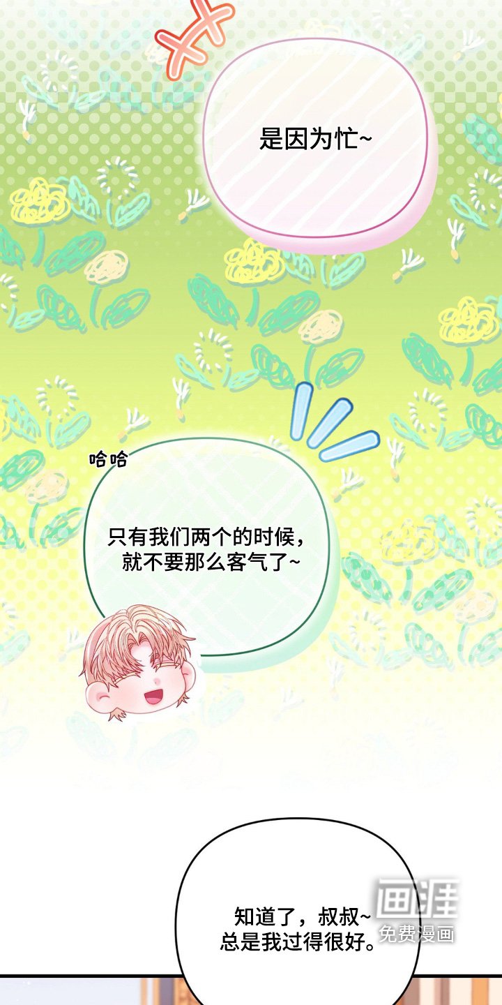 第45章：答应了