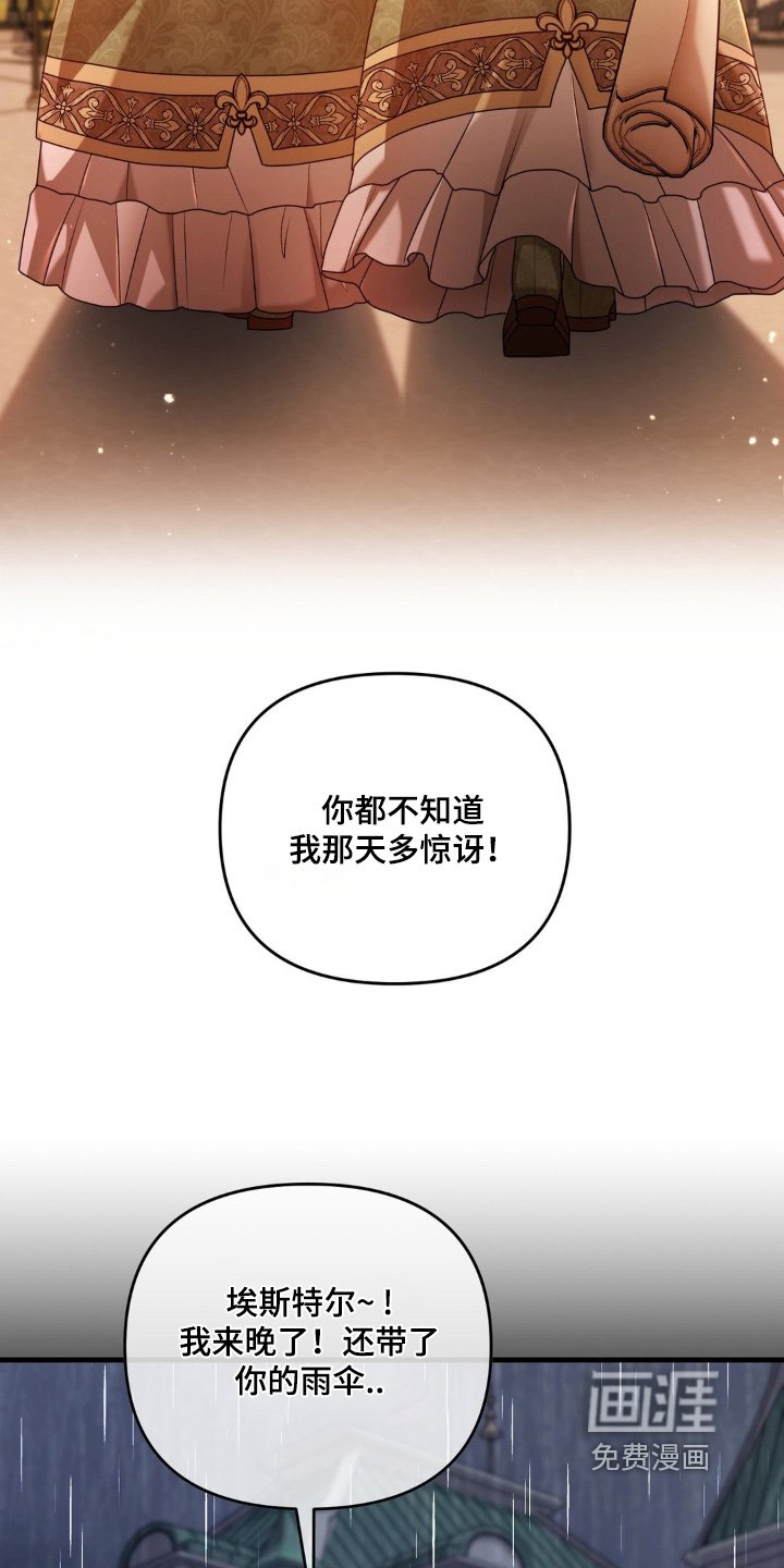 第46章：吵架了