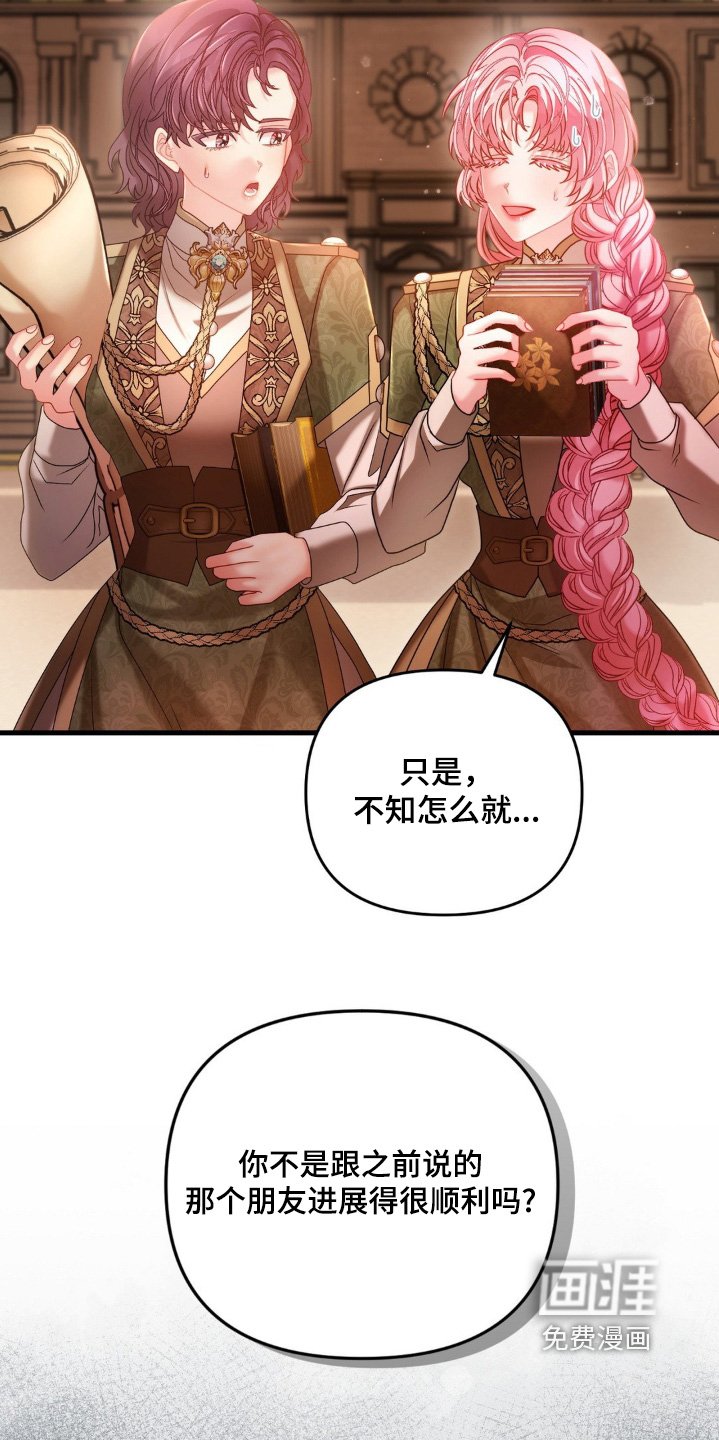 第46章：吵架了