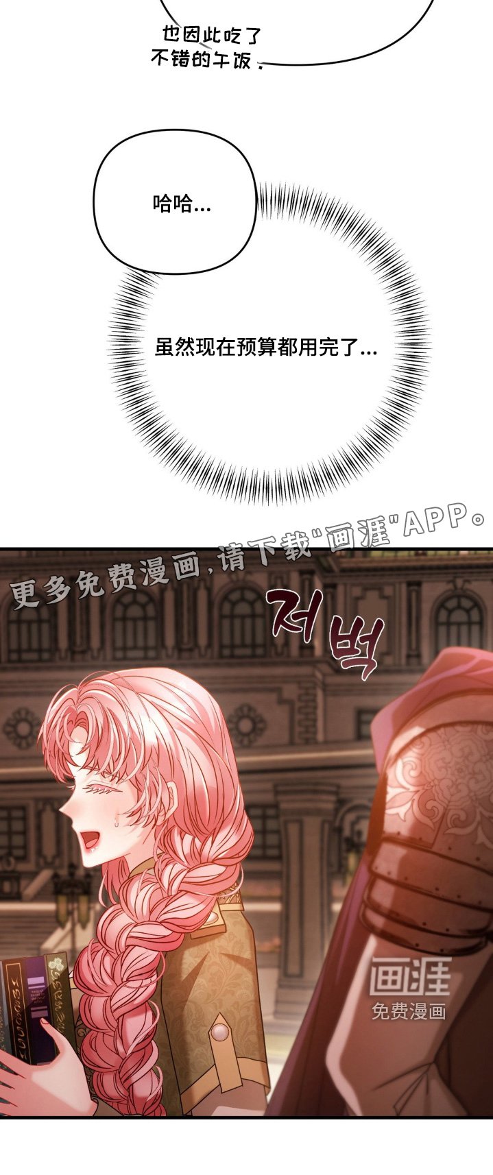 第46章：吵架了