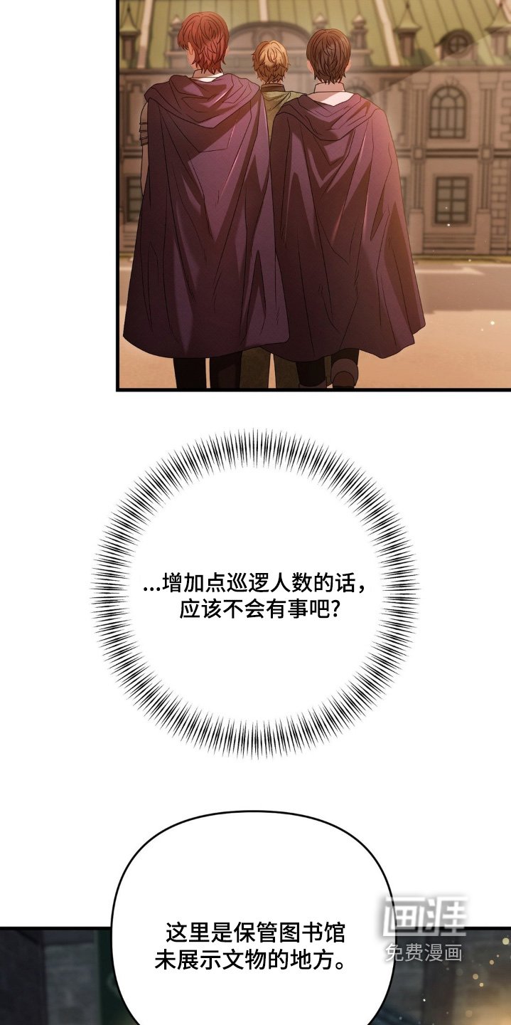 第47章：拿到手了