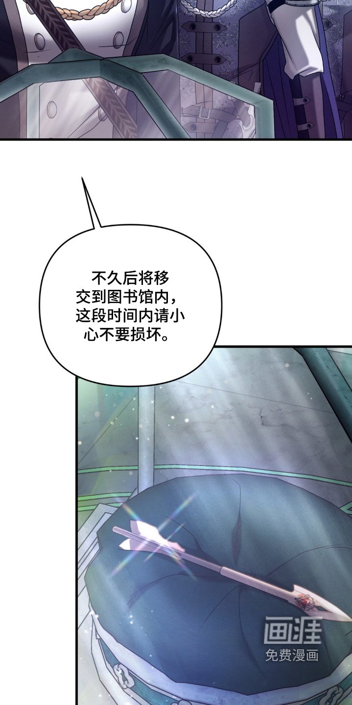 第47章：拿到手了