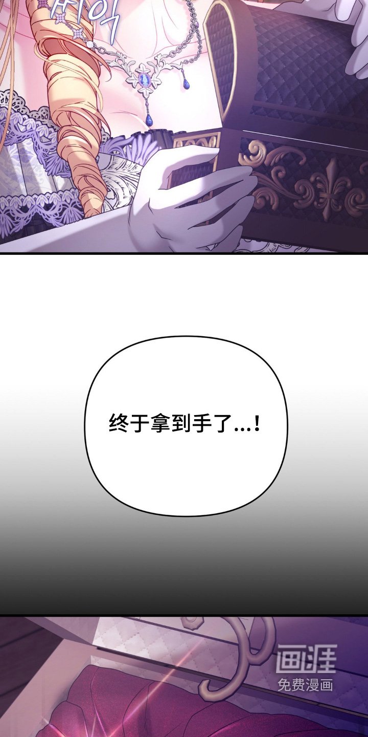 第47章：拿到手了