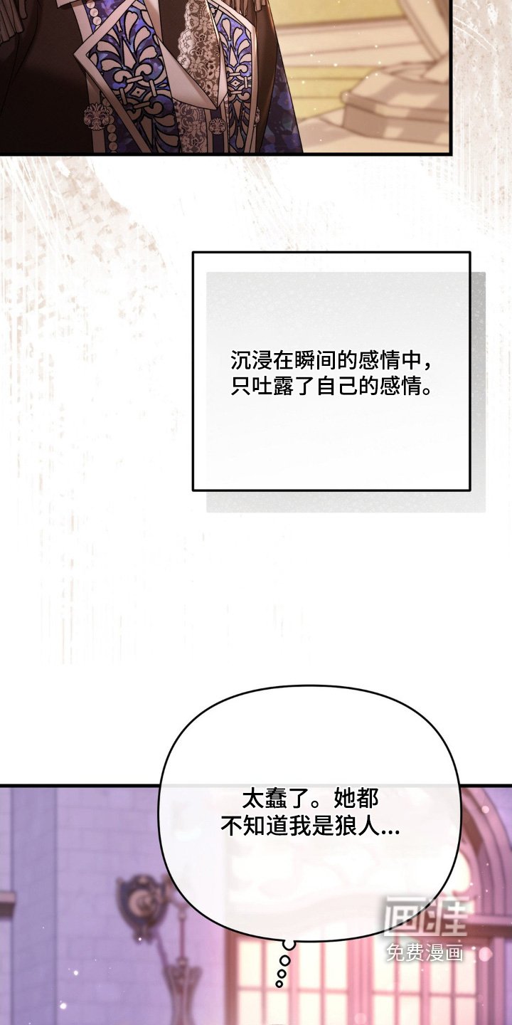 第49章：她根本不知道