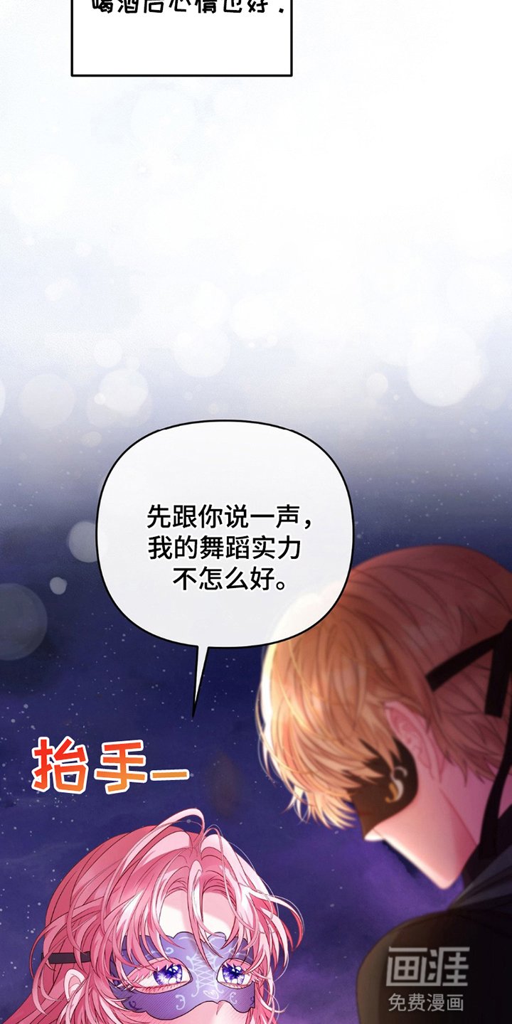 第5章：共舞