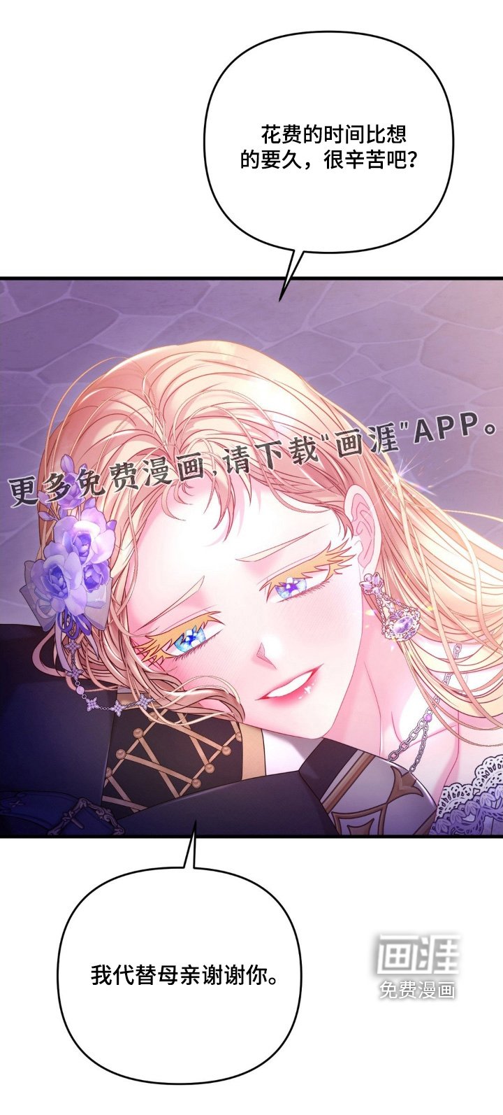 第50章：让你忘掉