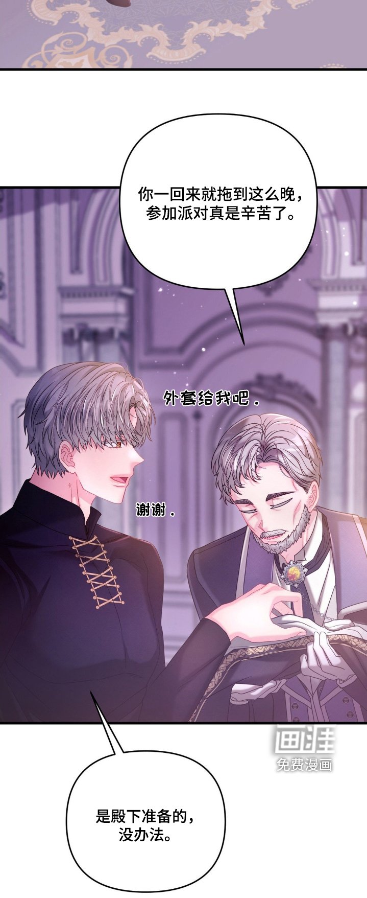 第50章：让你忘掉