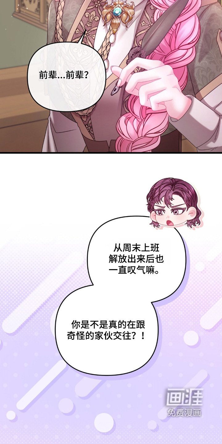 第51章：还联系不上