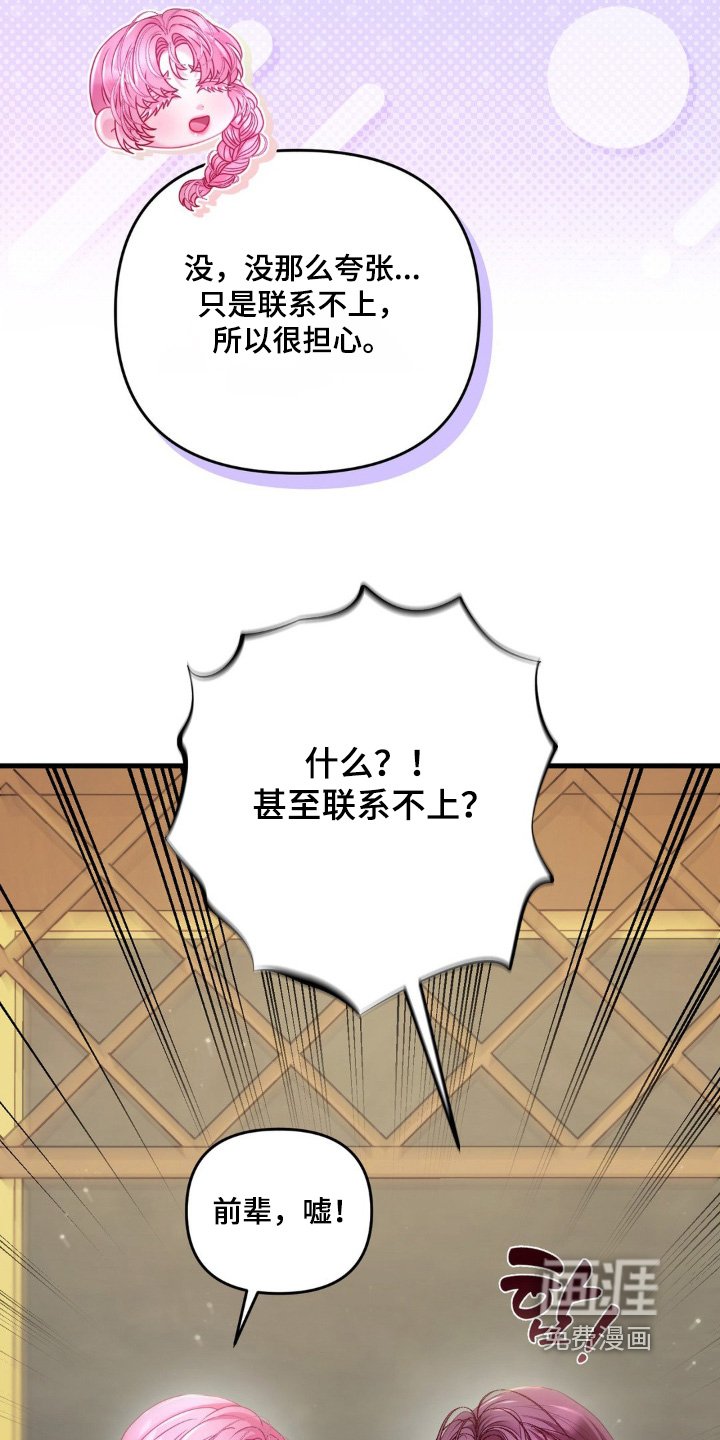 第51章：还联系不上