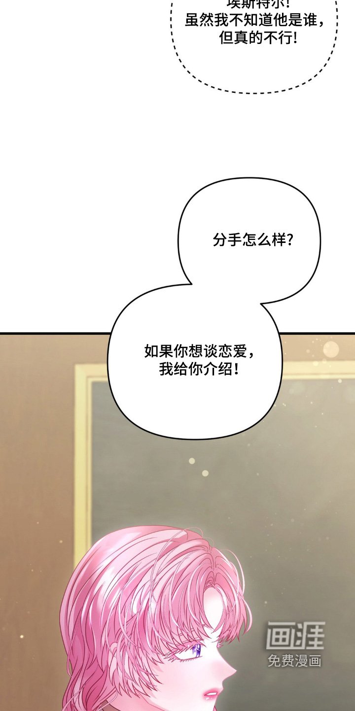 第51章：还联系不上