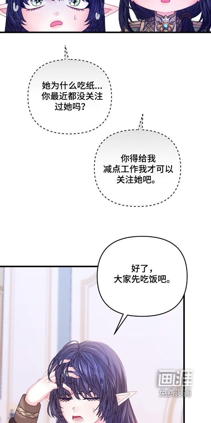 第52章：不可能是这样的人
