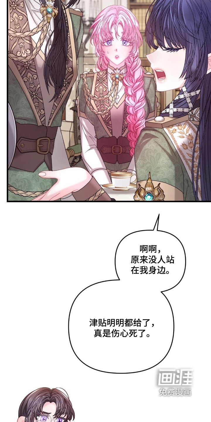 第53章：取消赞助（第一季完结）