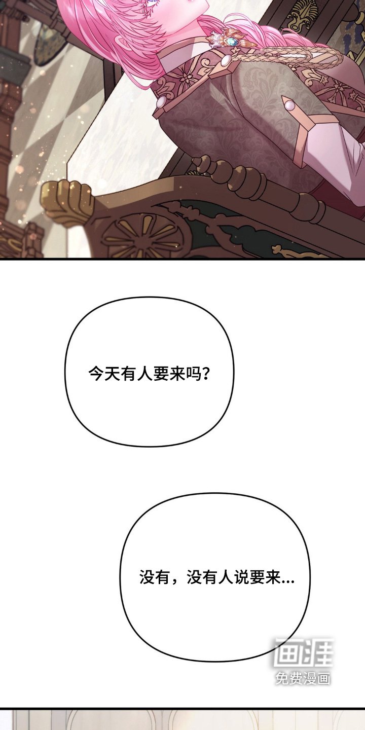 第53章：取消赞助（第一季完结）