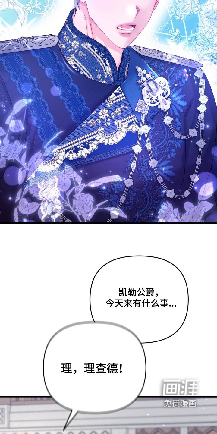 第53章：取消赞助（第一季完结）