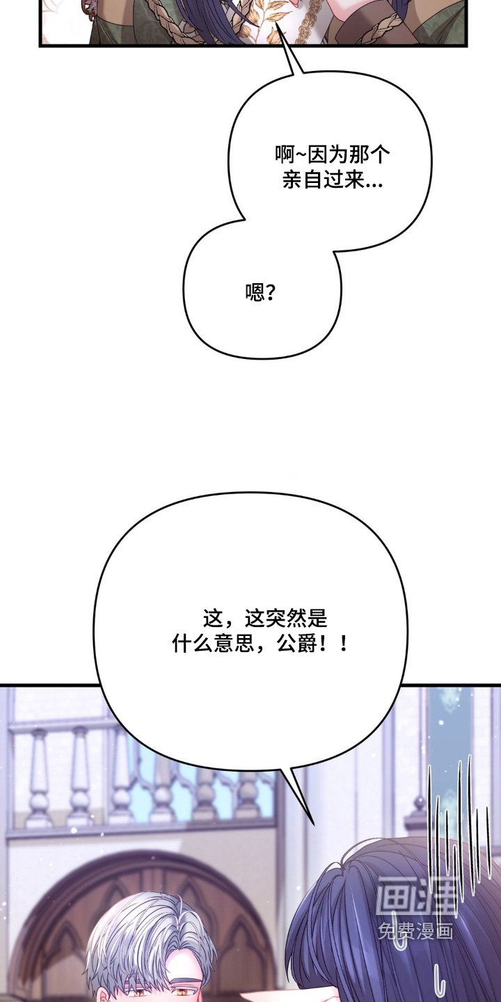 第54章：【第二季】如何是好