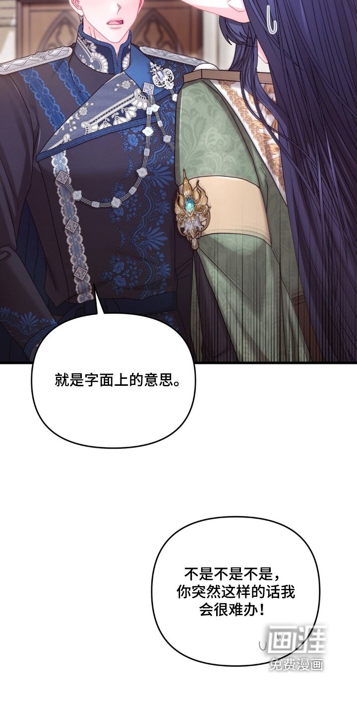 第54章：【第二季】如何是好