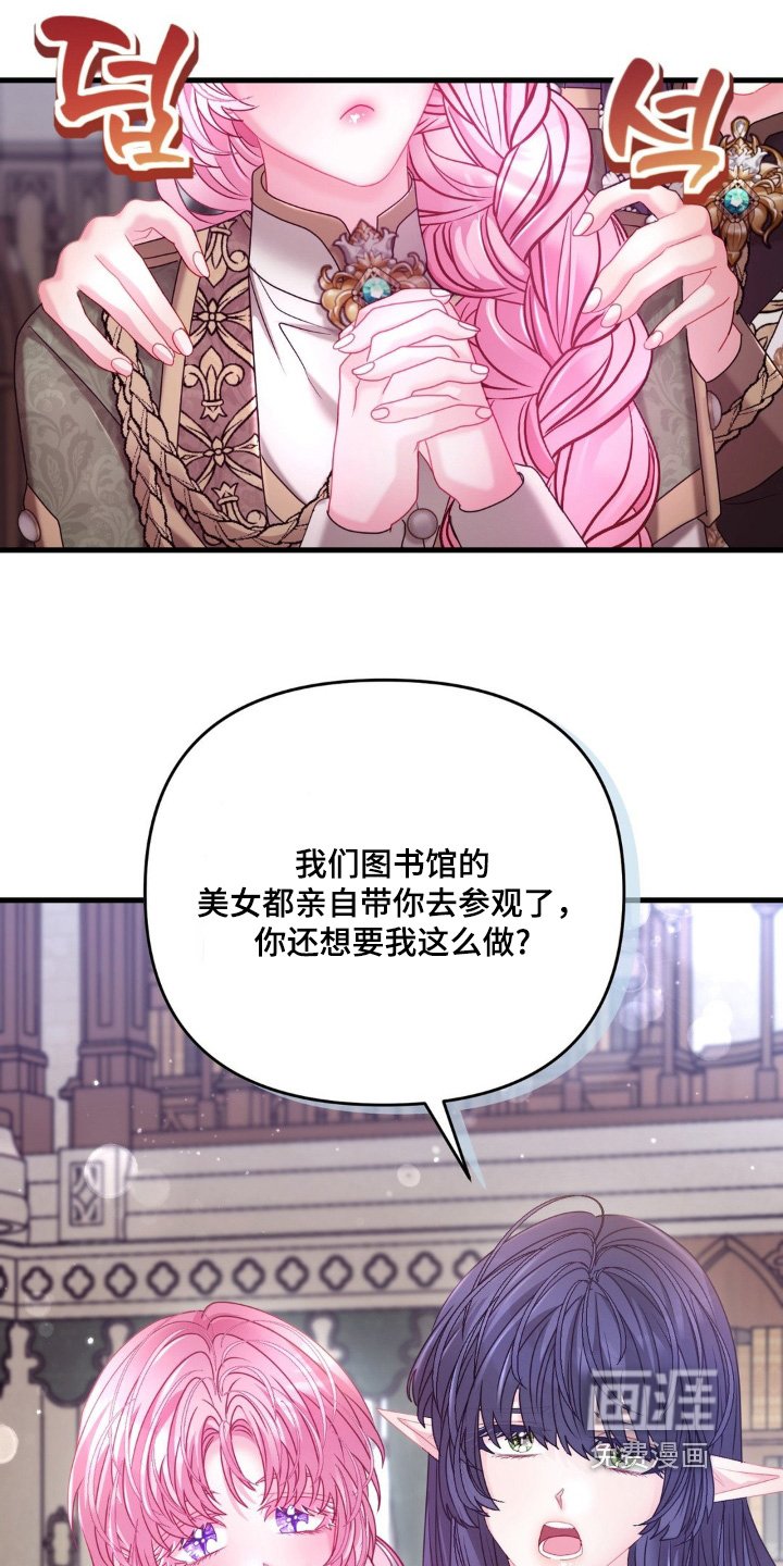 第54章：【第二季】如何是好