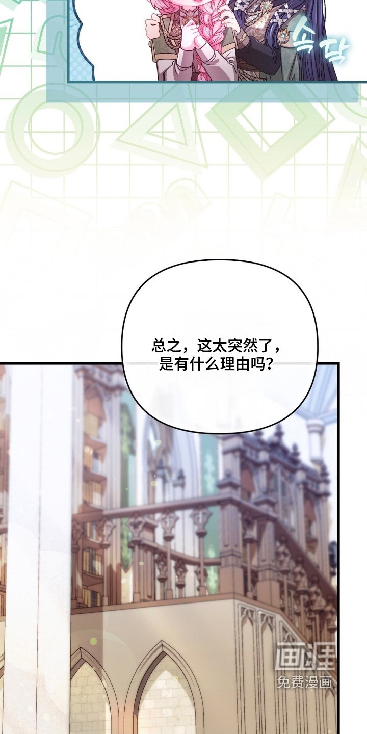 第54章：【第二季】如何是好