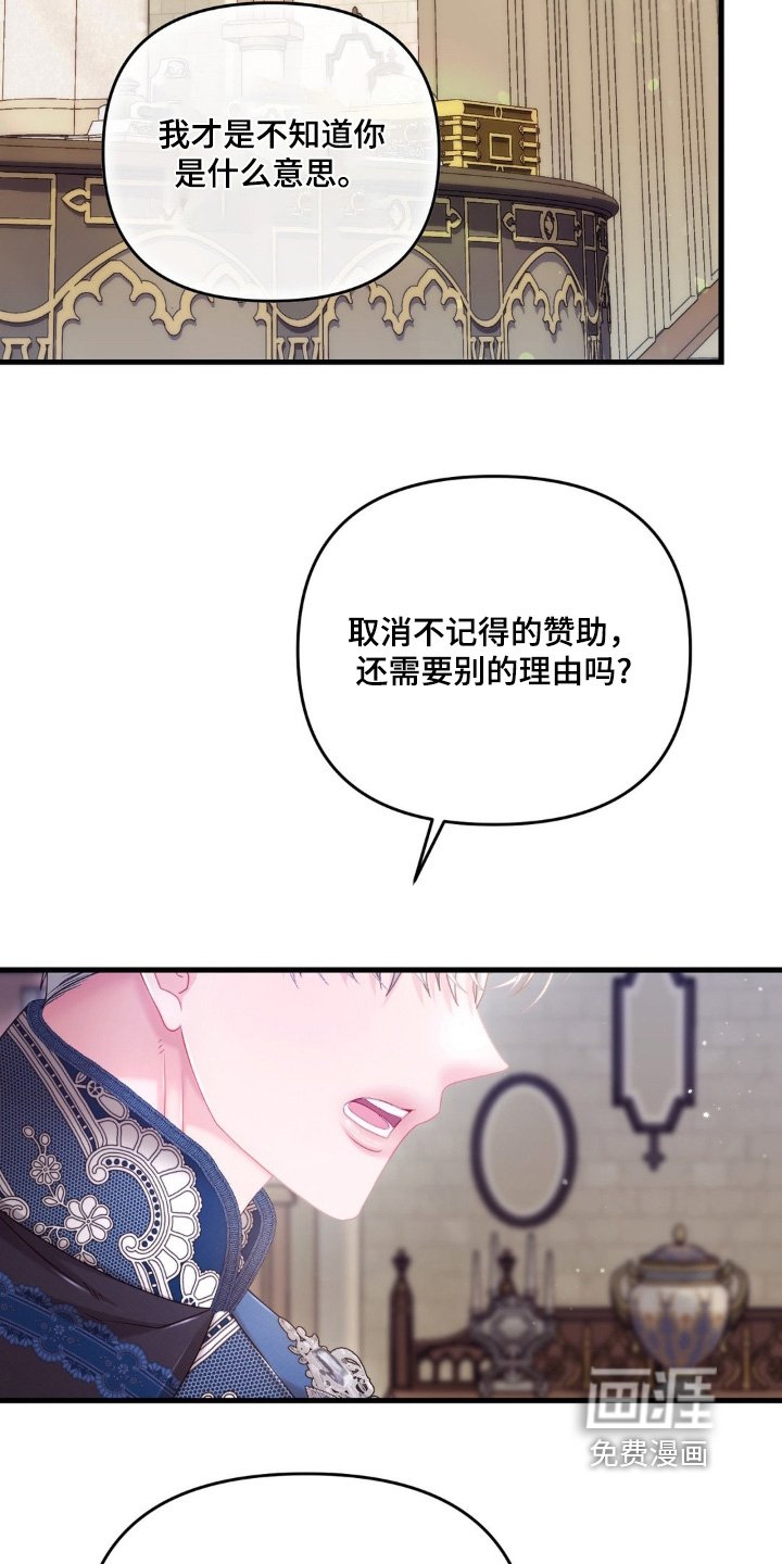 第54章：【第二季】如何是好
