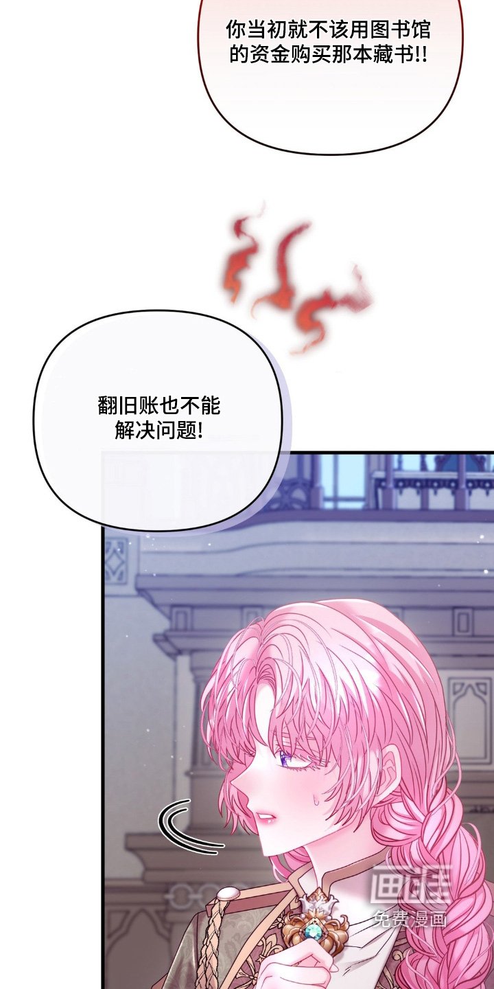 第54章：【第二季】如何是好