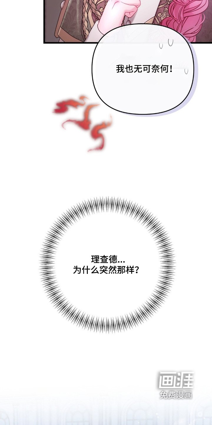 第54章：【第二季】如何是好