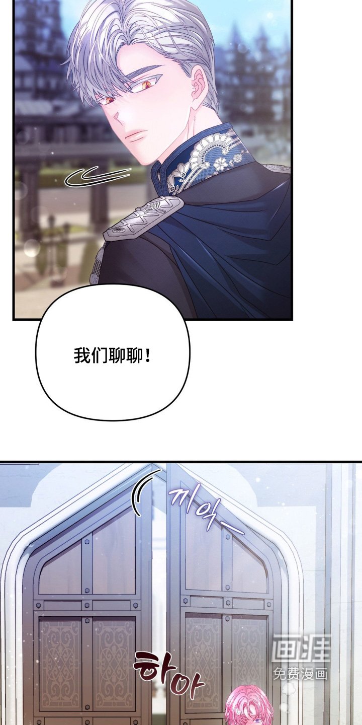 第54章：【第二季】如何是好