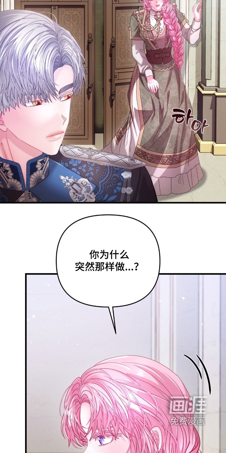 第54章：【第二季】如何是好