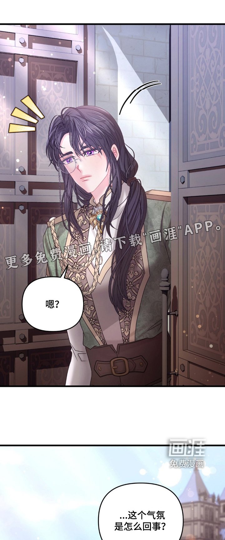 第55章：【第二季】调查一下