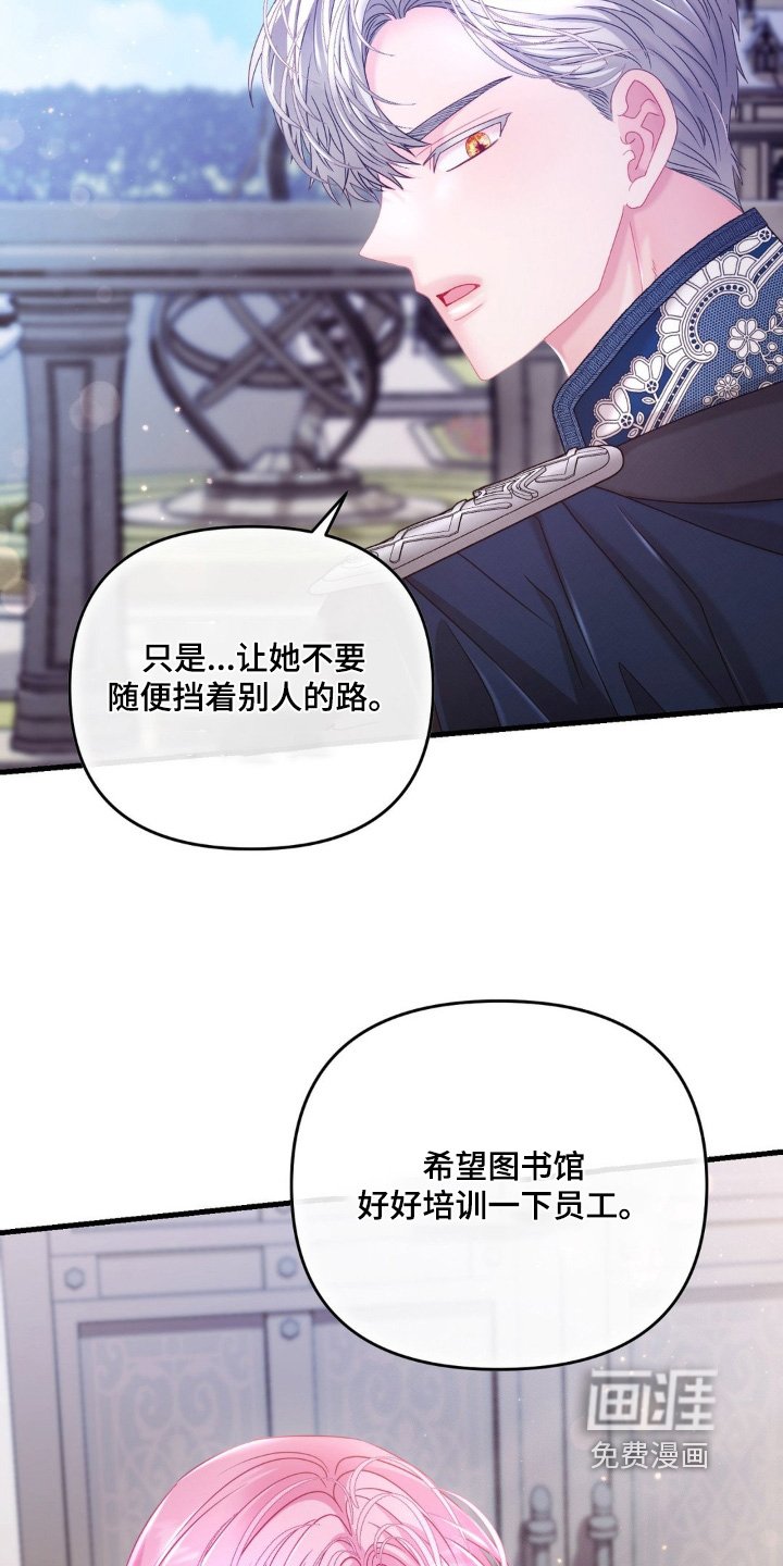 第55章：【第二季】调查一下