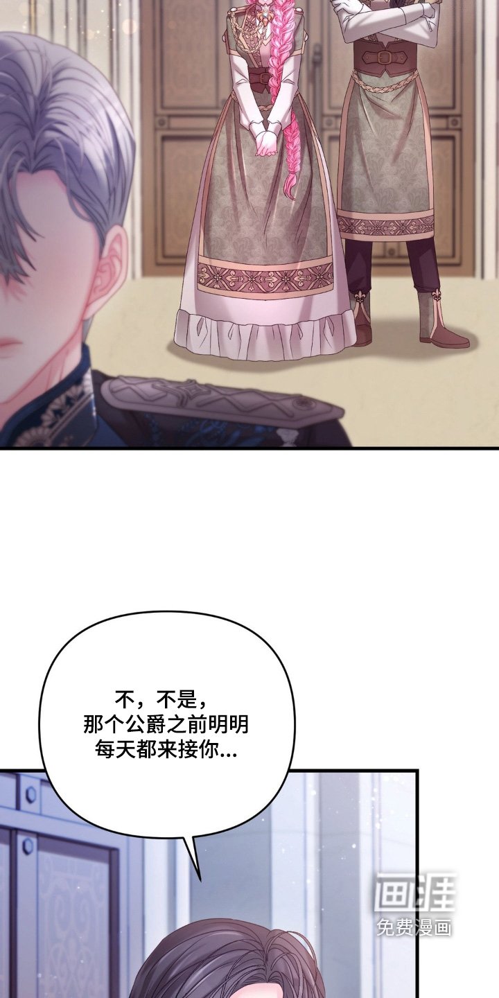 第55章：【第二季】调查一下