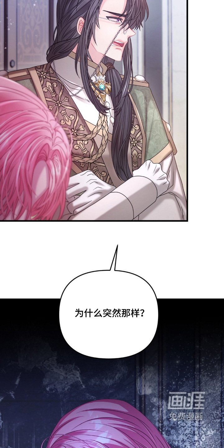 第55章：【第二季】调查一下