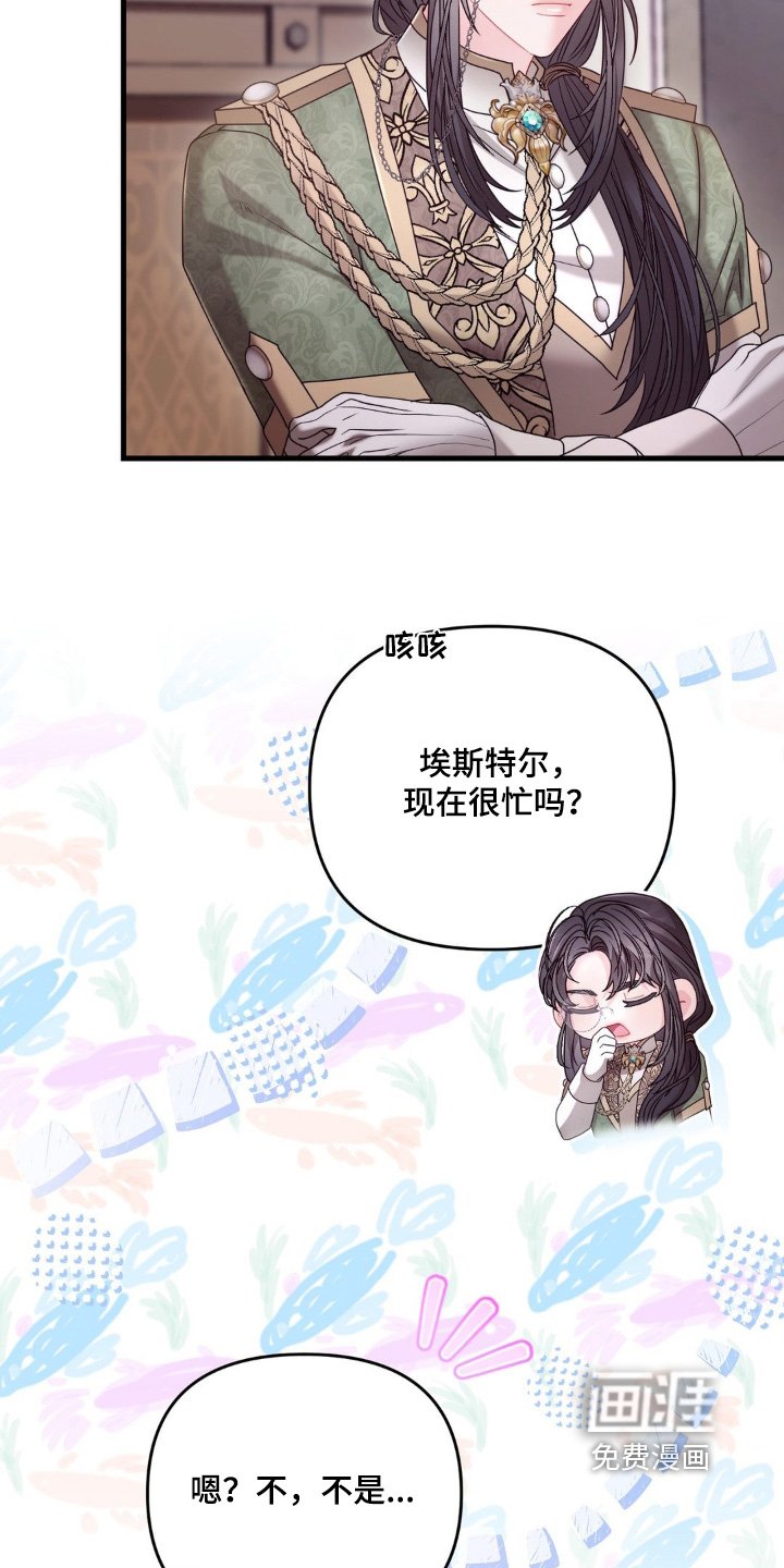 第55章：【第二季】调查一下