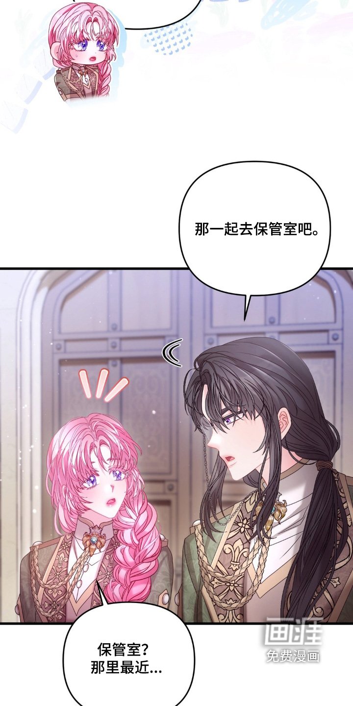 第55章：【第二季】调查一下